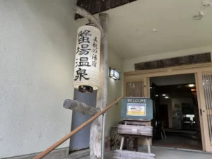 いー秋田ドットコム | 秘湯 乳頭温泉郷 蟹場温泉 仙北市