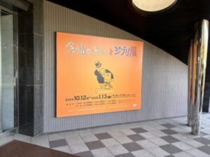 いー秋田ドットコム | 感動金曜ロードショーとジブリ展 横手市