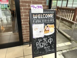 いー秋田ドットコム | 定番 田沢湖観光スポット 山のはちみつ屋 仙北市