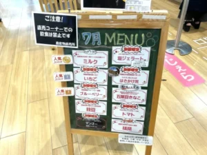 いー秋田ドットコム | アルコール入り うごじぇらの塩ジェラート 羽後町