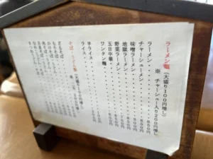 いー秋田ドットコム | 名物 ラーメンなら萩の屋 地獄ラーメン 湯沢市 いー秋田ドットコム | 名物 ラーメンなら萩の屋 地獄ラーメン 湯沢市