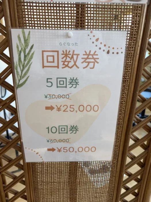 いー秋田ドットコム | リラックス　女性専門整体サロン　らぐなった　大仙市