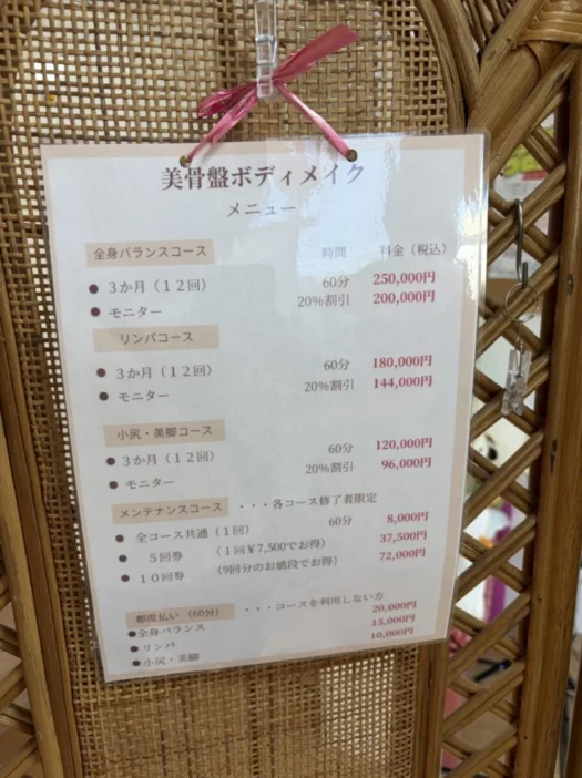 いー秋田ドットコム | リラックス　女性専門整体サロン　らぐなった　大仙市